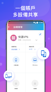 快连vp下载官网android下载效果预览图
