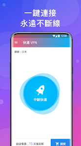 快连vp下载官网android下载效果预览图